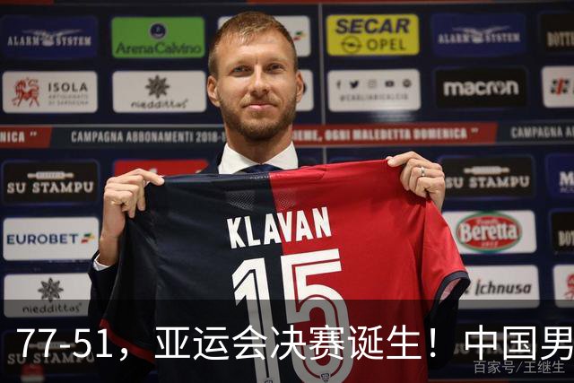 77-51，亚运会决赛诞生！中国男篮争冠劲敌5连胜 西亚豪门被送回家